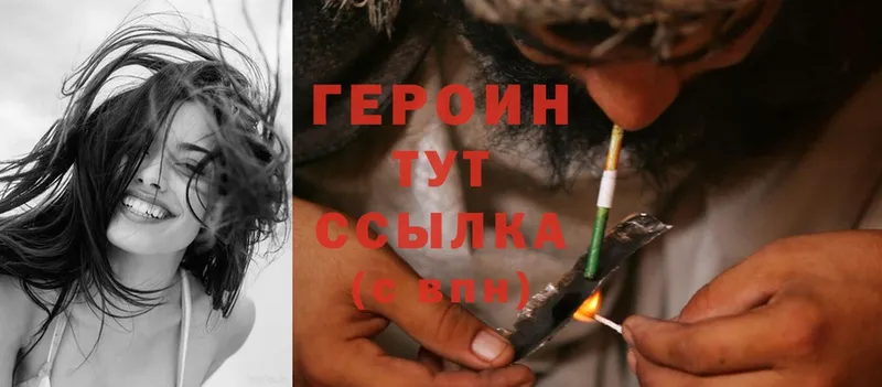 Героин Heroin  где найти наркотики  Электроугли 