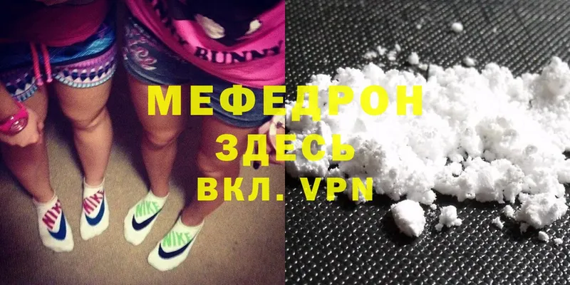 Меф mephedrone  Электроугли 